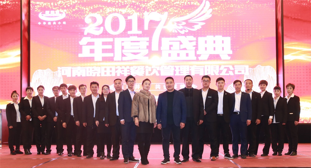 小吃加盟|立博餐饮|麻 辣 诱 惑|企业文化_立博【官方网站】