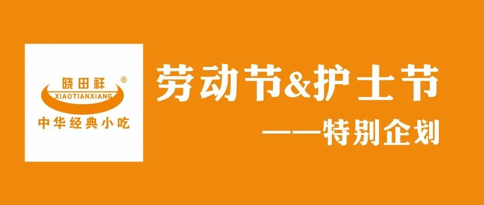 以美食之名，，，，，，向逆行者致敬。。。。。ㄎ逡惶鼗荩