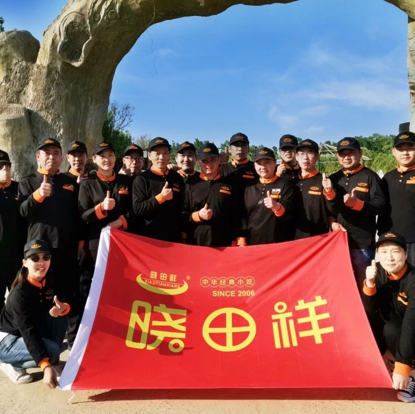 凝心聚力赢未来 ——立博复工团建首训落幕