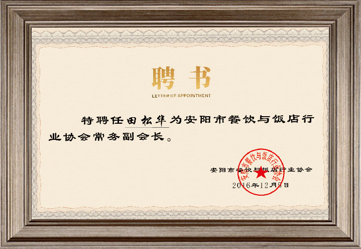 小吃加盟|立博餐饮|麻 辣 诱 惑|关于立博_立博【官方网站】