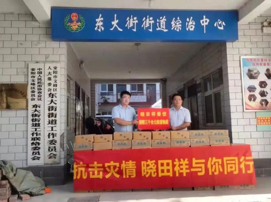 抗击灾情 立博在行动