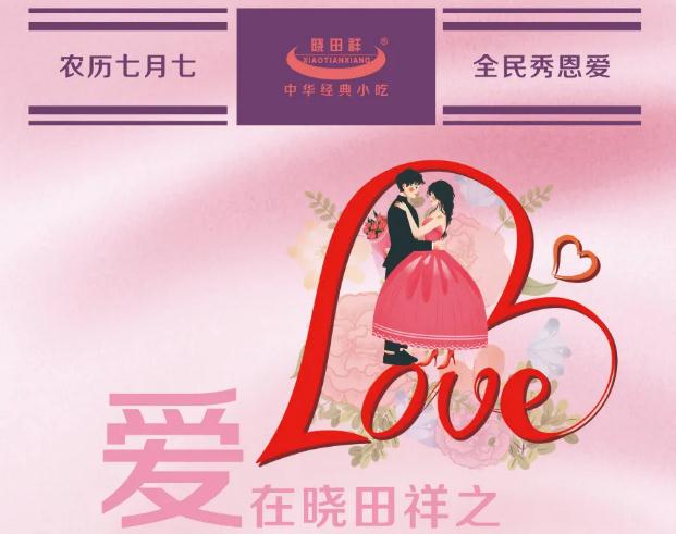 “立博恋爱故事”有奖征集运动