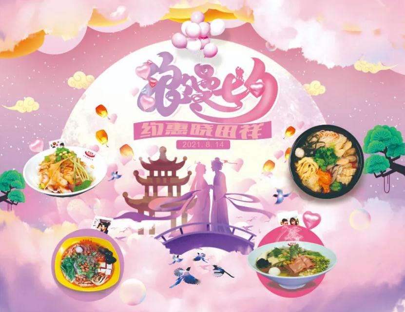 七夕节丨立博恋爱故事有奖征文