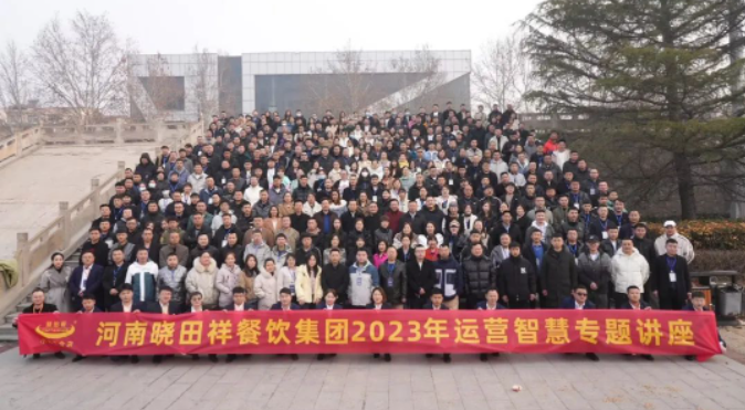 立博2022年度总结表扬大会暨2023年季度培训会圆满落幕