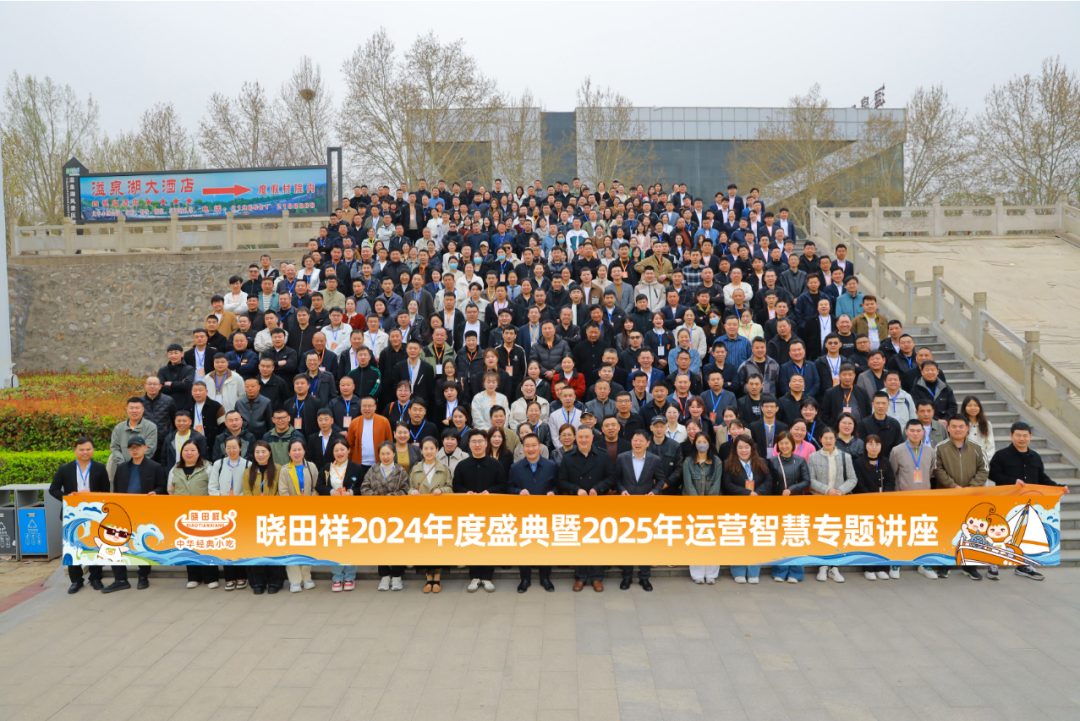 立博2024年度盛典