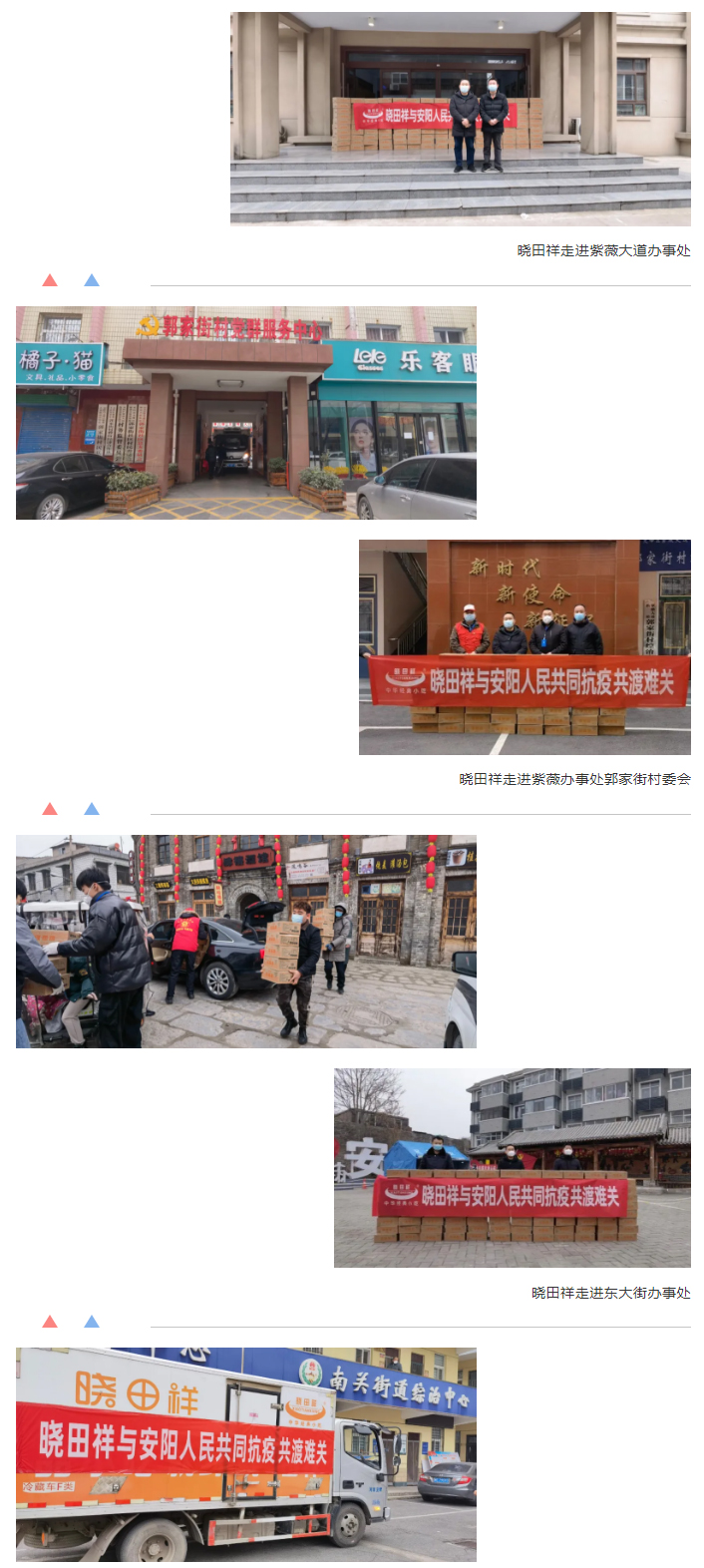 “疫”无反顾只为平安无“恙”-_立博用爱守护家园_02