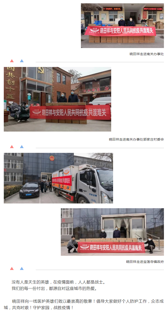 “疫”无反顾只为平安无“恙”-_立博用爱守护家园_03