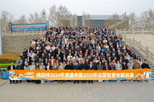 立博2024年度盛典